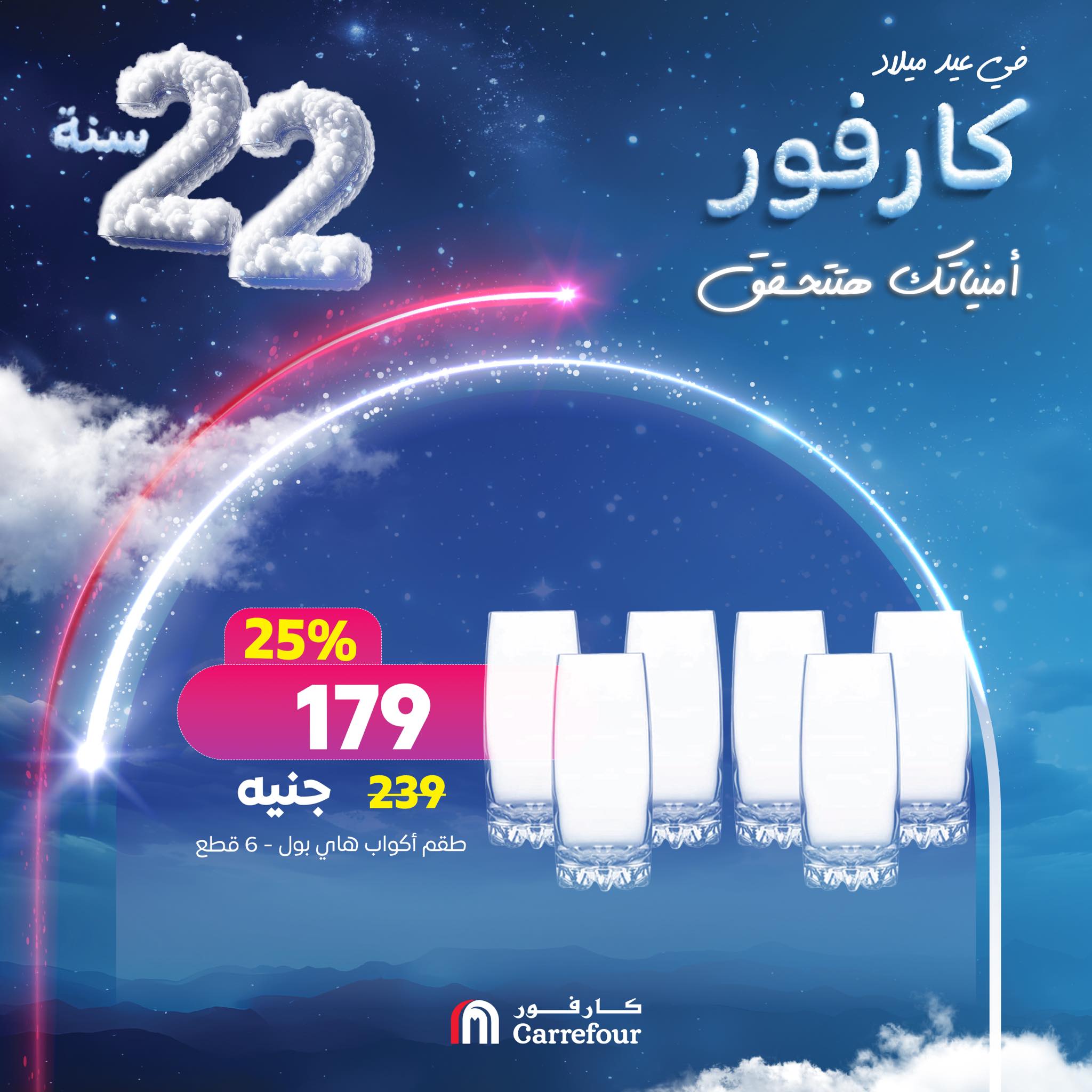 carrefour offers from 10jan to 20jan 2025 عروض كارفور من 10 يناير حتى 20 يناير 2025 صفحة رقم 1